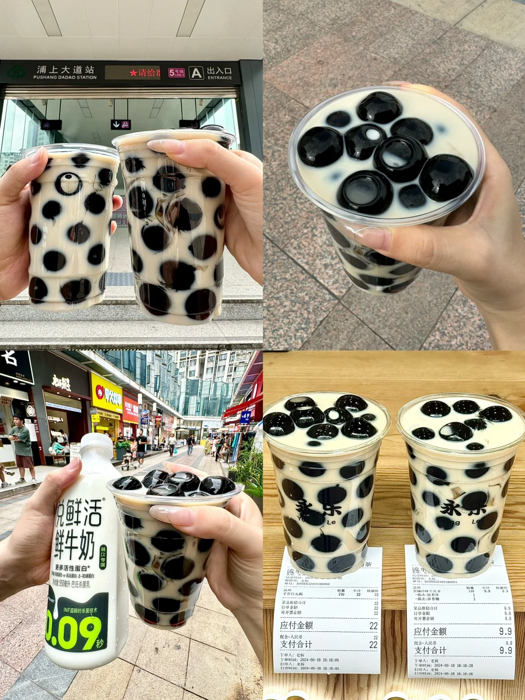 福州！！巨无霸珍珠奶茶！！被问了一路