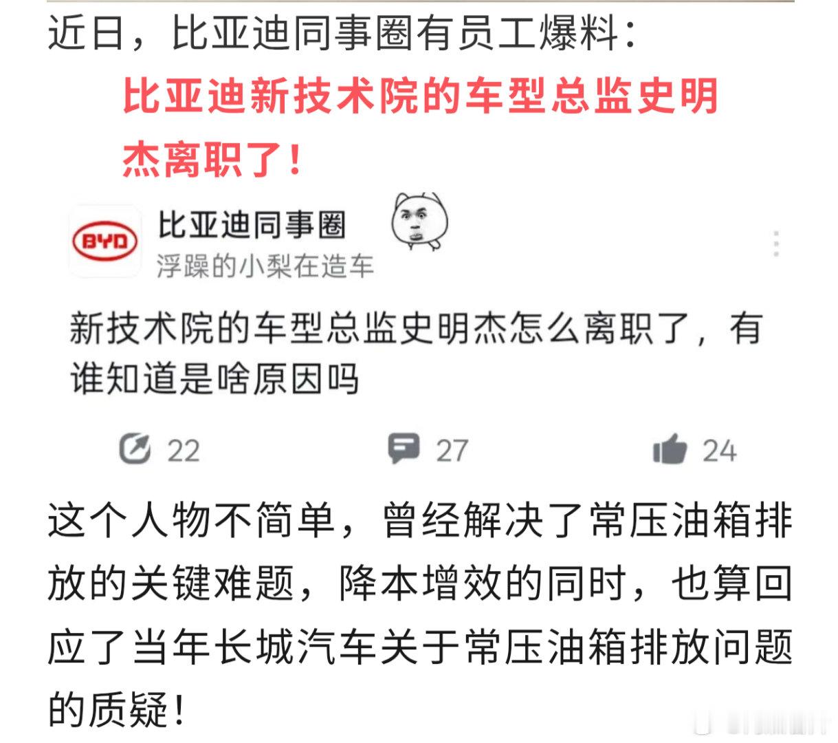 曾经通过半夜偷偷启动发动机烧碳罐里的汽油，从而解决常压油箱的排放问题，硬刚长城举