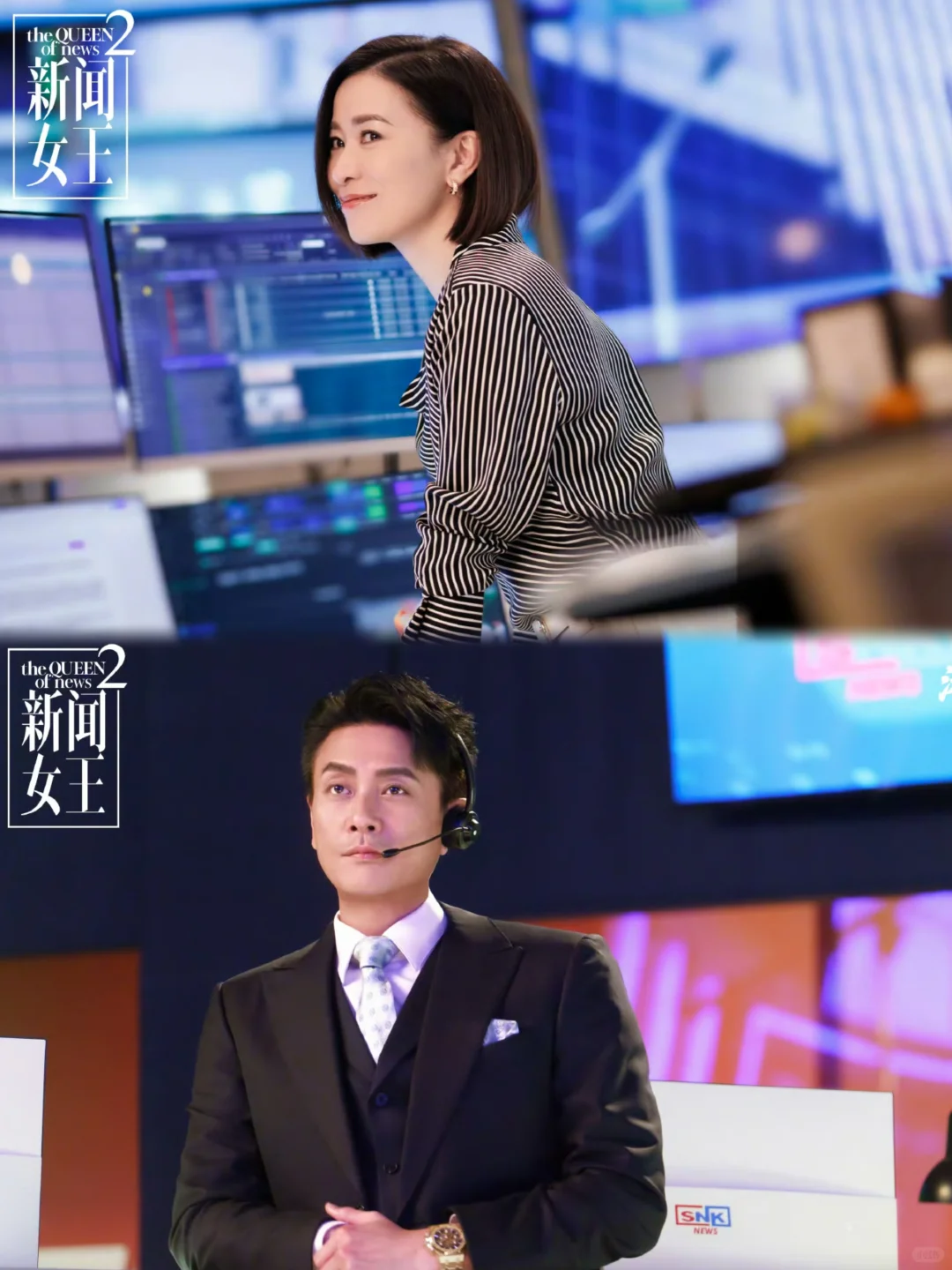 TVB新剧《新闻女王2》首批剧照已送达，请查收