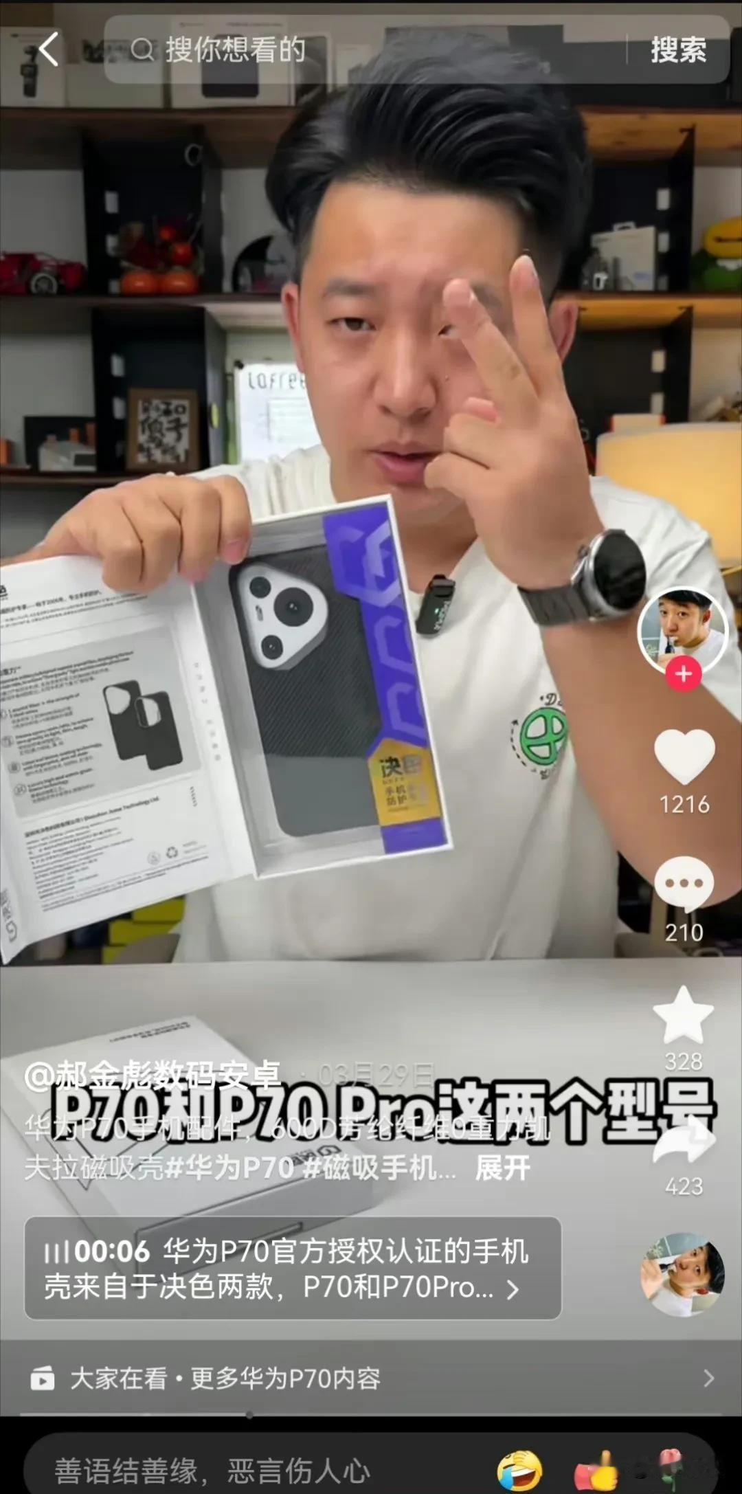 没有悬念了，就长这样。华子P70系列手机壳曝光，和传说中的一模一样。不过，看习惯