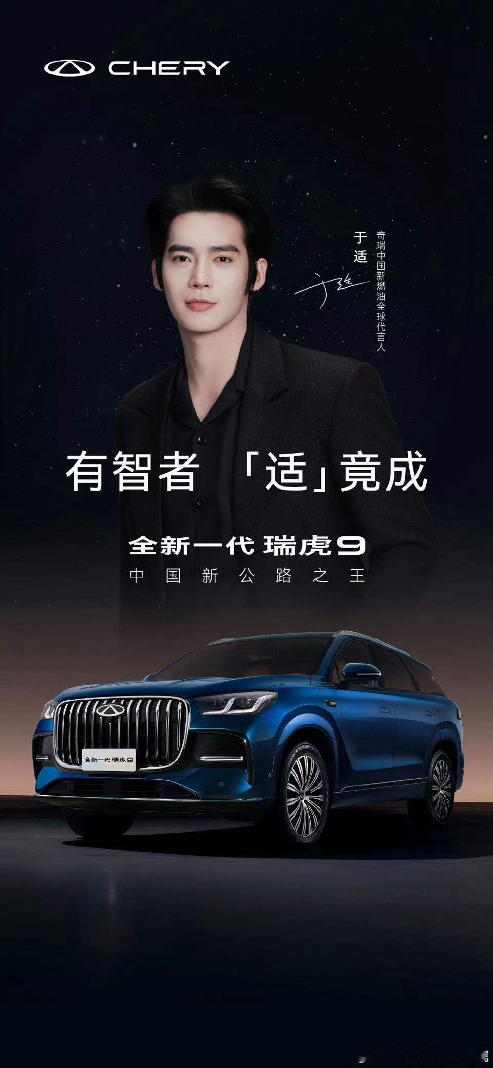 于适，这个代言人好开车去阿勒泰吧