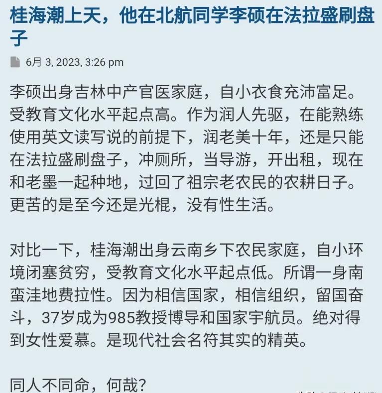 一个报效祖国，志在航天； 一个离国舔美，清洁大街。同人不同命，这还不能说明问题吗
