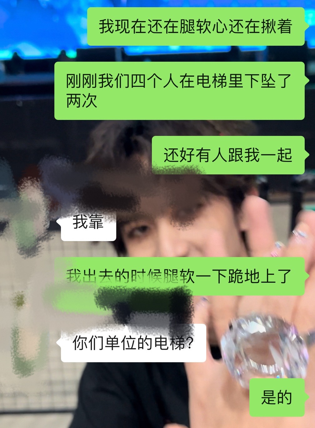 吓晕了 