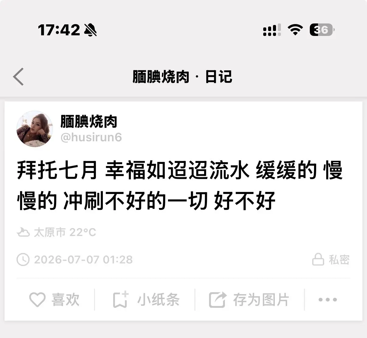 男神你在哪 我快撑不住了