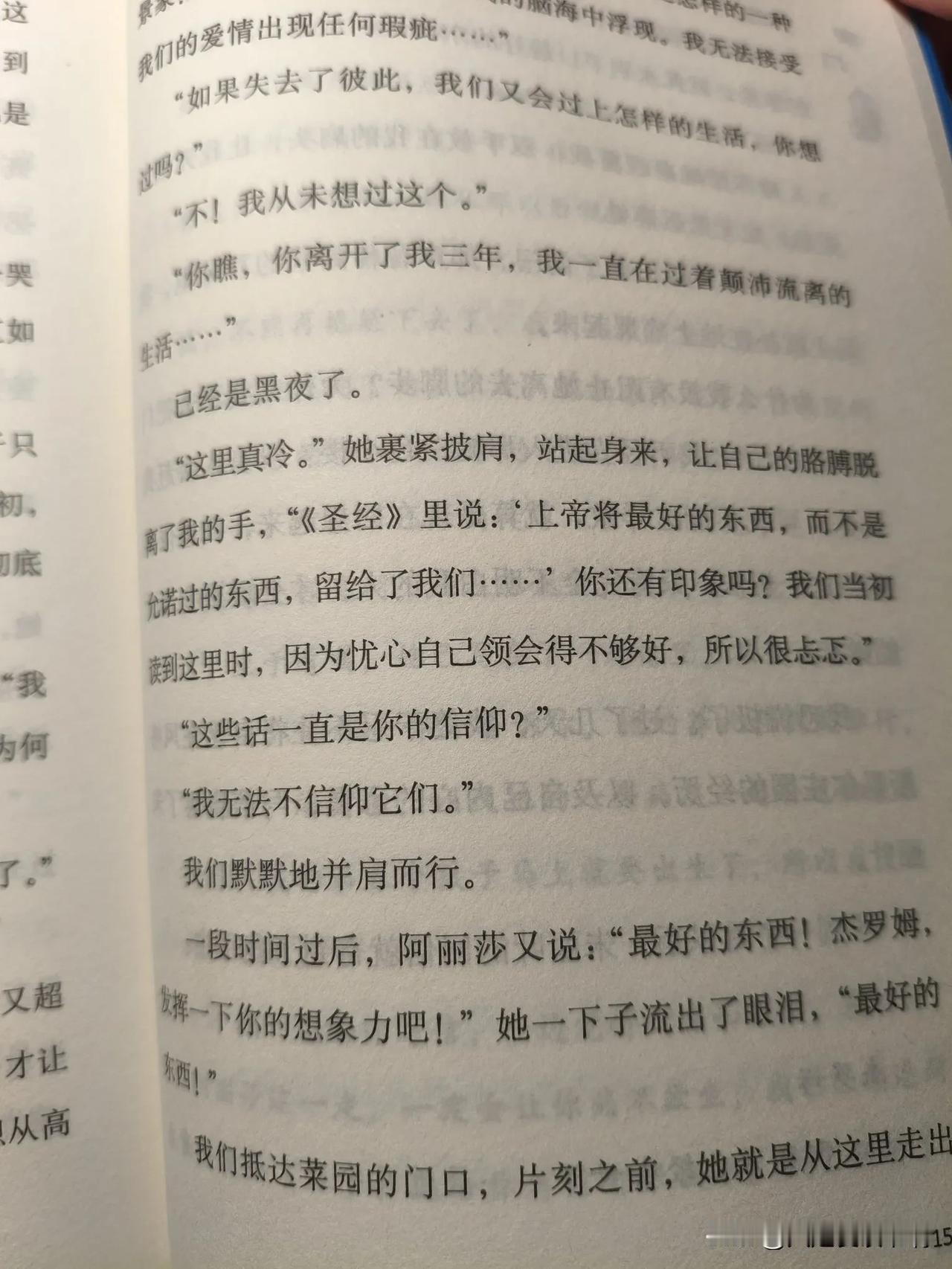 安德烈写小本书读起来不过瘾。

买了三本书书，比较薄《窄门》《背德者》《田园交响