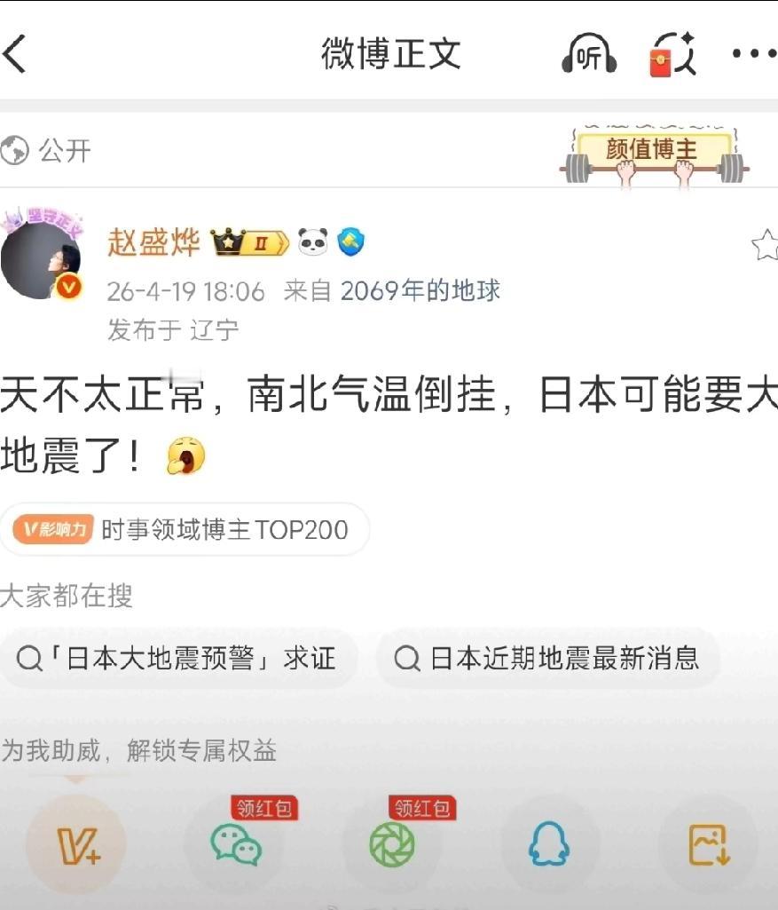 他一直都挺神的，还遭遇过暗杀
赵盛烨一直都是大神啊，新冠病毒溯源，就是他最先提出