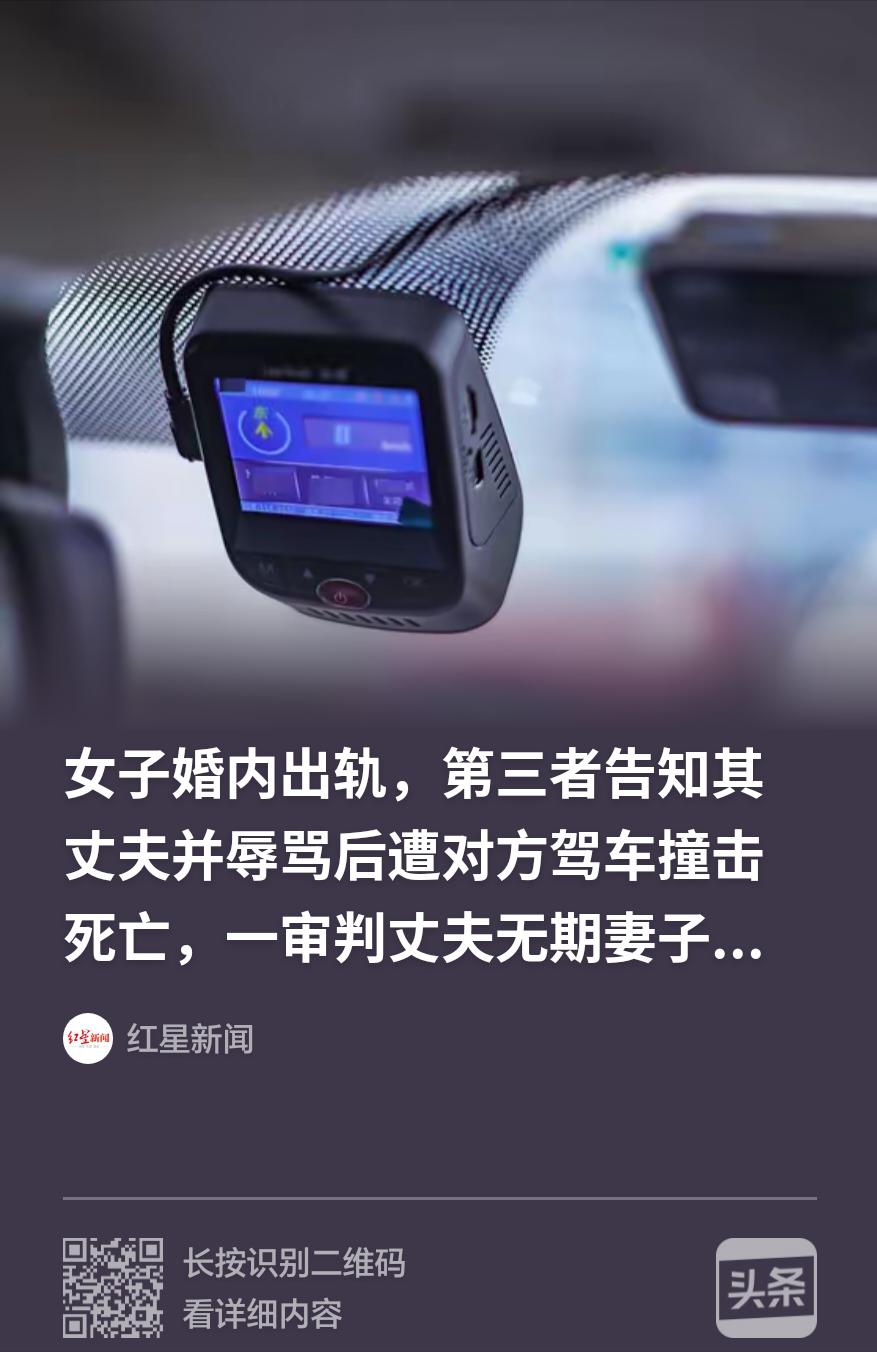这就是婚外情的代价，害人害己！女子与他人有染，奸夫还公然羞辱女子丈夫，丈夫开车将