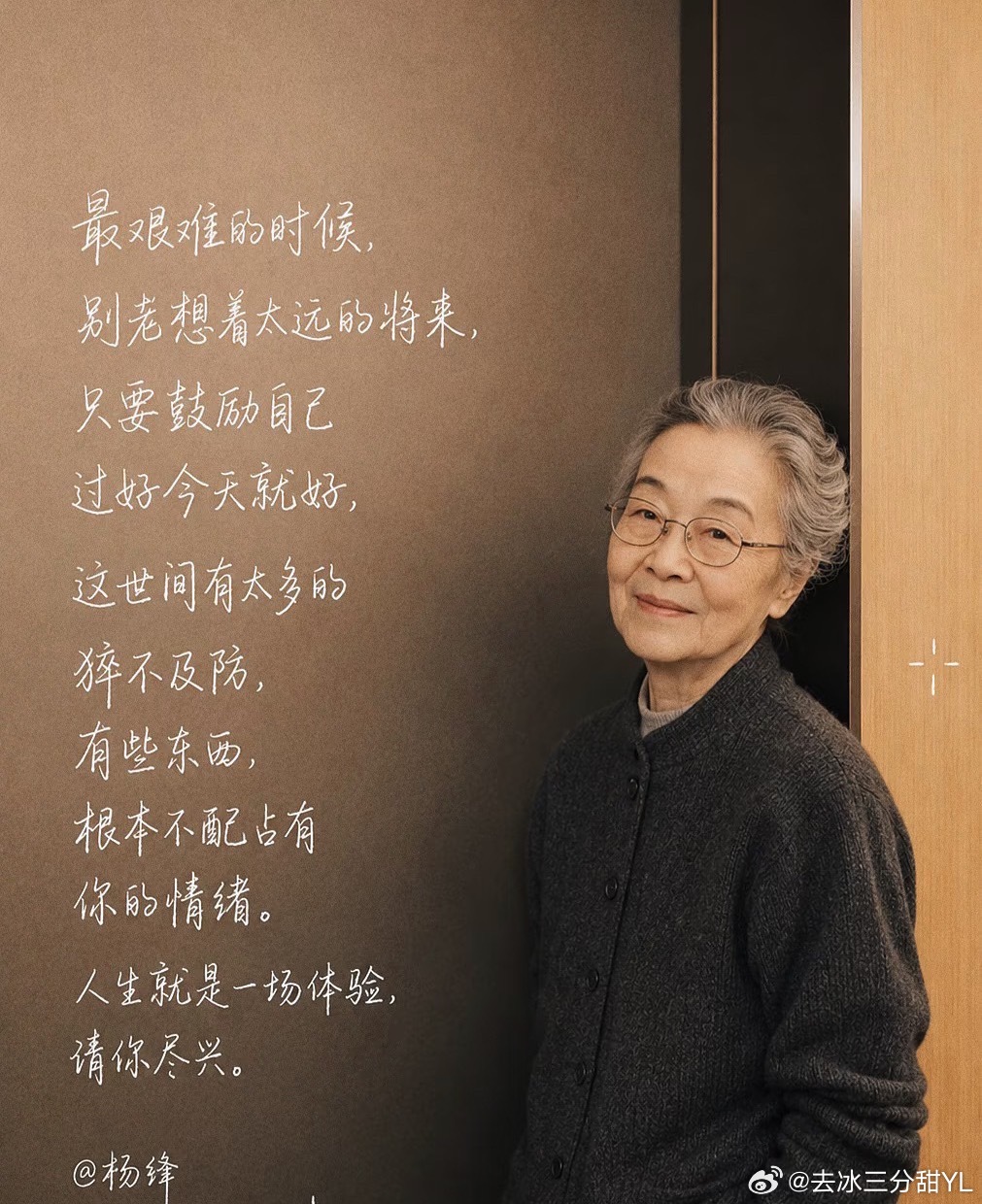 杨绛先生这句话，救了无数个熬不下去的夜晚最艰难的时候，别老想着太远的将来，只要鼓
