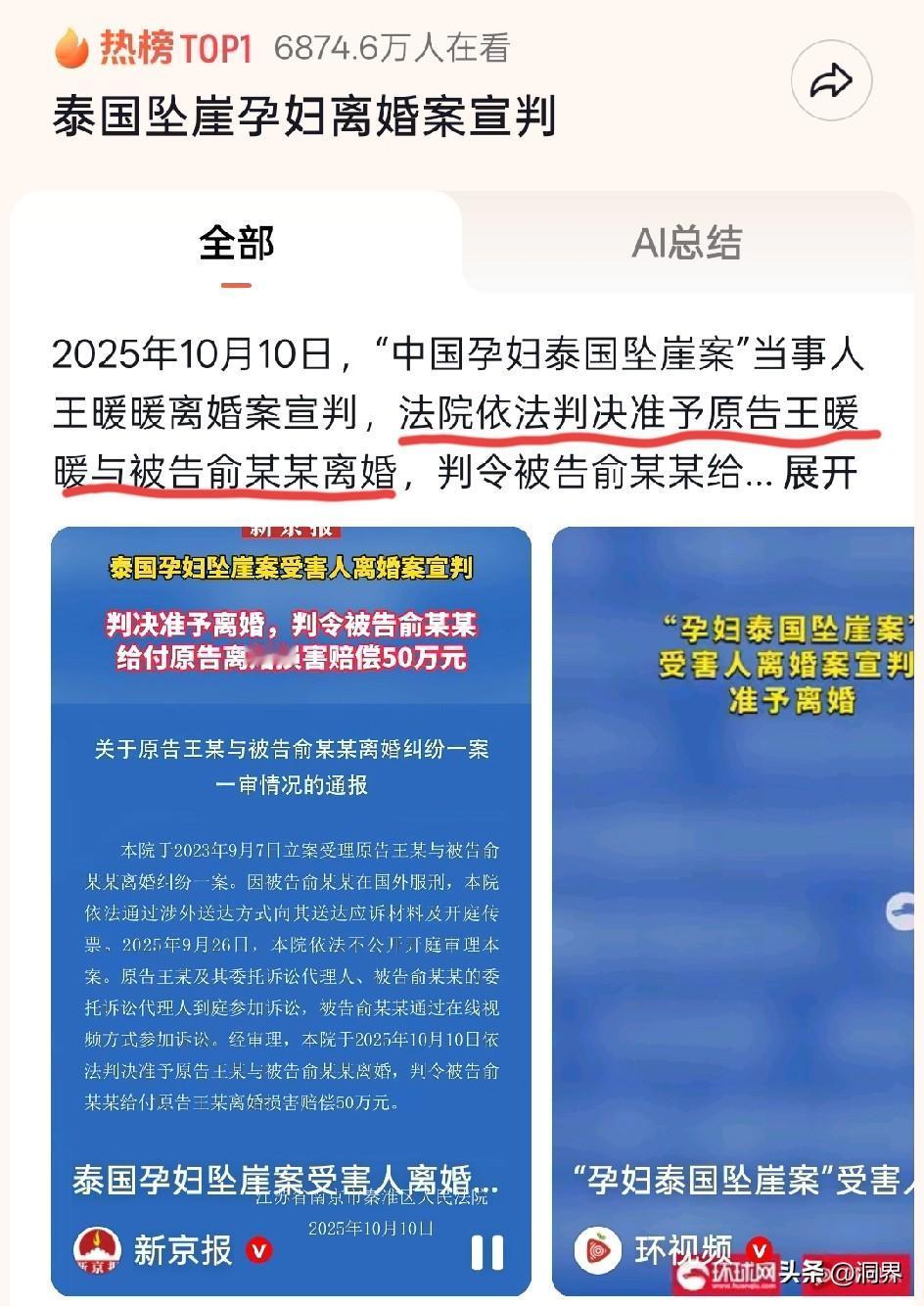 准予离婚！必须先给法院点个赞👍🏻
王暖暖终于迎来自由，孩子也终于可以正常落户