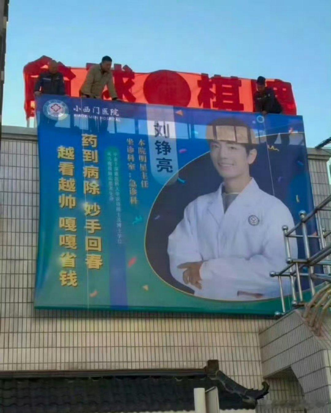 明星主任——刘铮亮：药到病除 妙手回春  越看越帅 嘎嘎省钱😂 