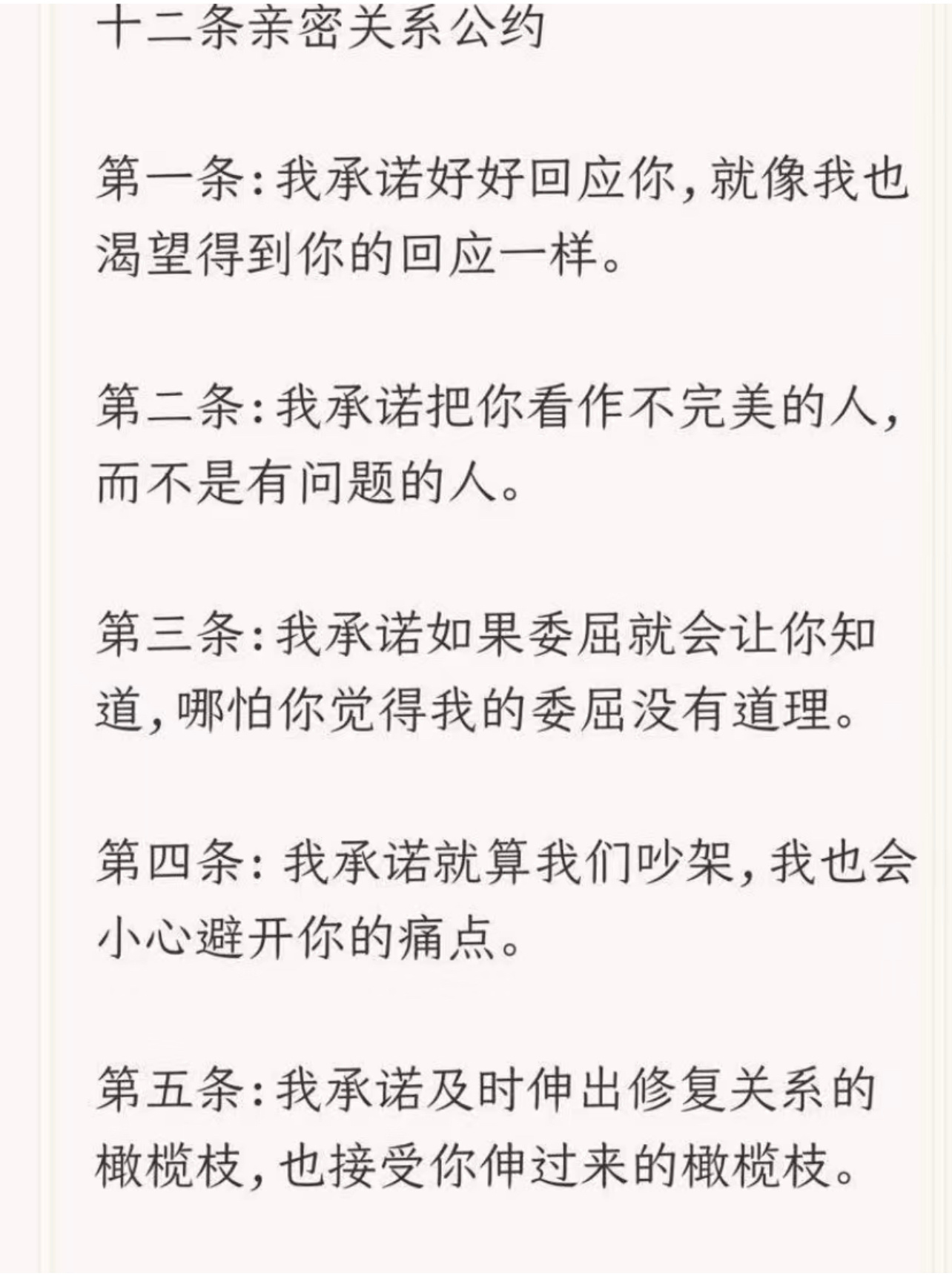 每一条都很简单又很难 
