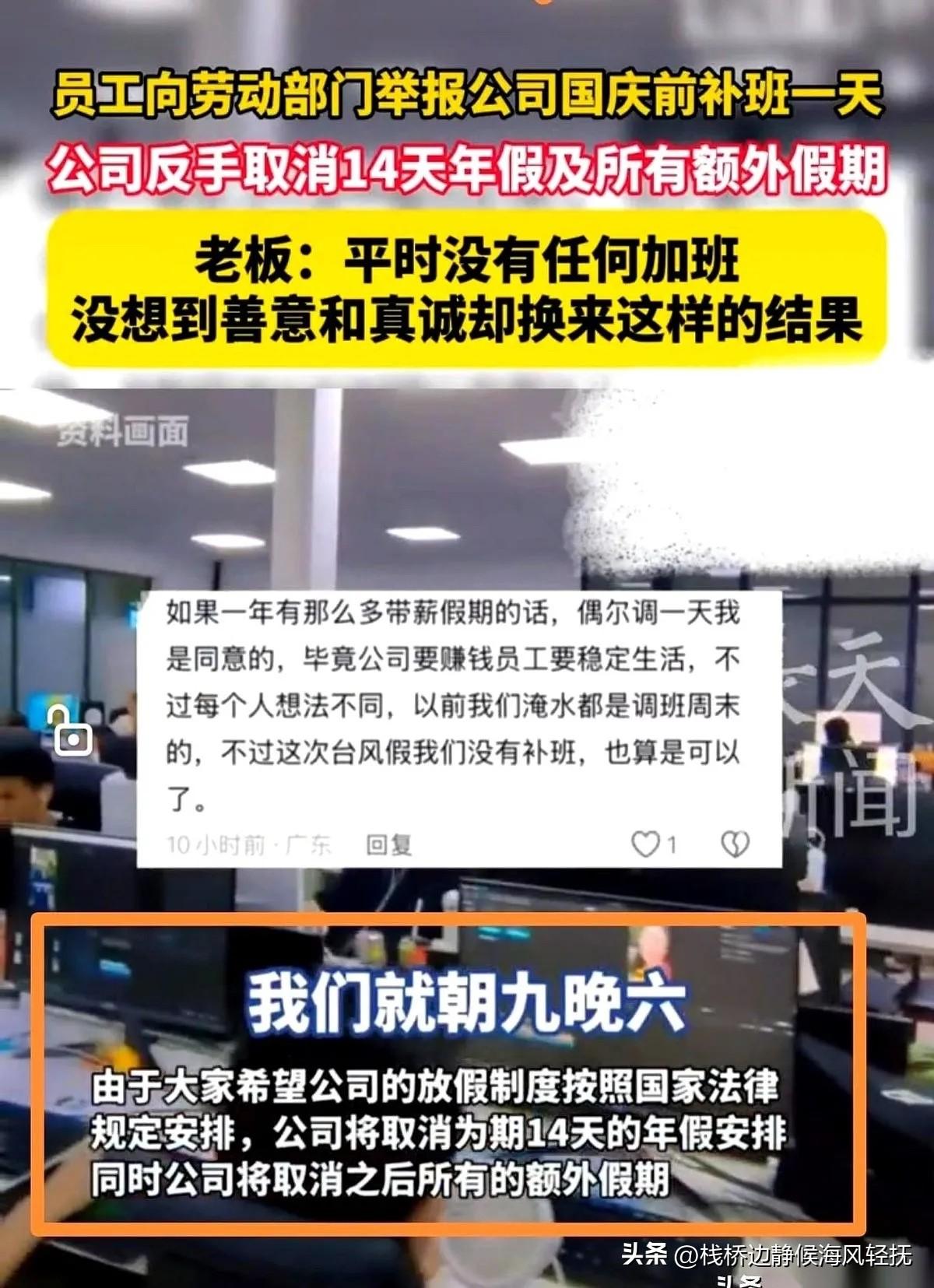 成年人世界里：体面>对错公司之前是一个比较人性化的公司，除了法定假期之外


