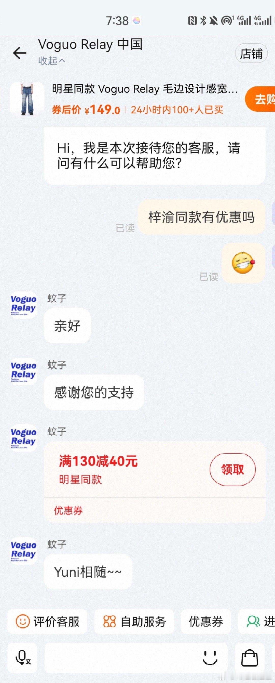 现在连牛仔裤商家都买了梓渝的杂志，Yuni相随的富贵含量还在上升[偷笑]梓渝小说