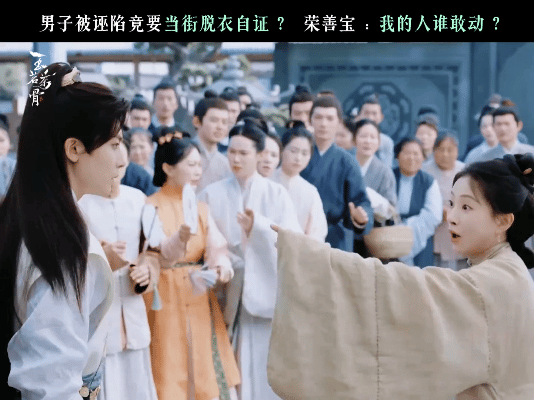 侯明昊这次真被人做局了 从状元卧底成马夫，再被硬塞三娃和假媳妇，陆江来的剧情比剧