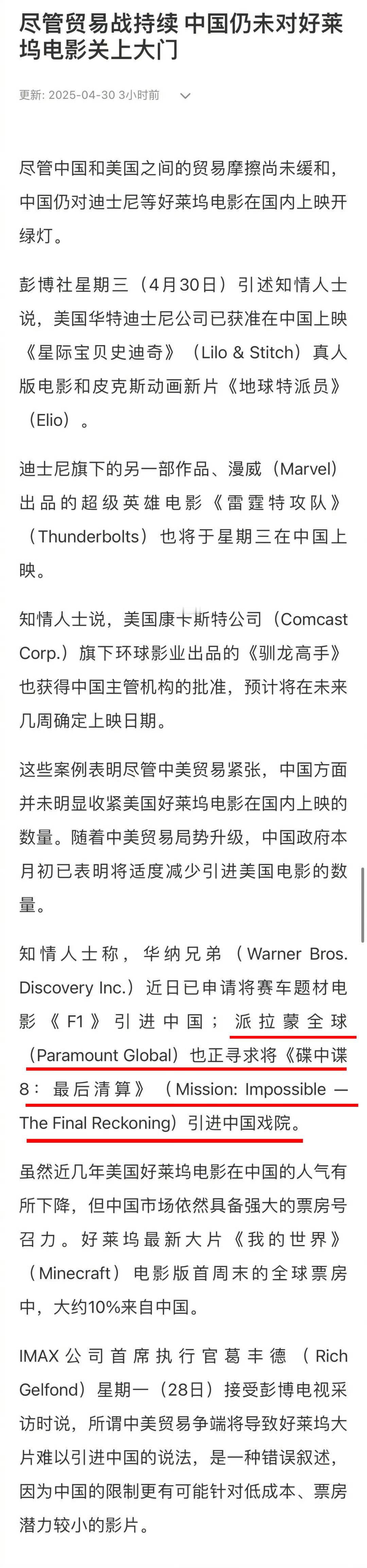 “寻求”两个字暗示着存在敏感问题 ​​​