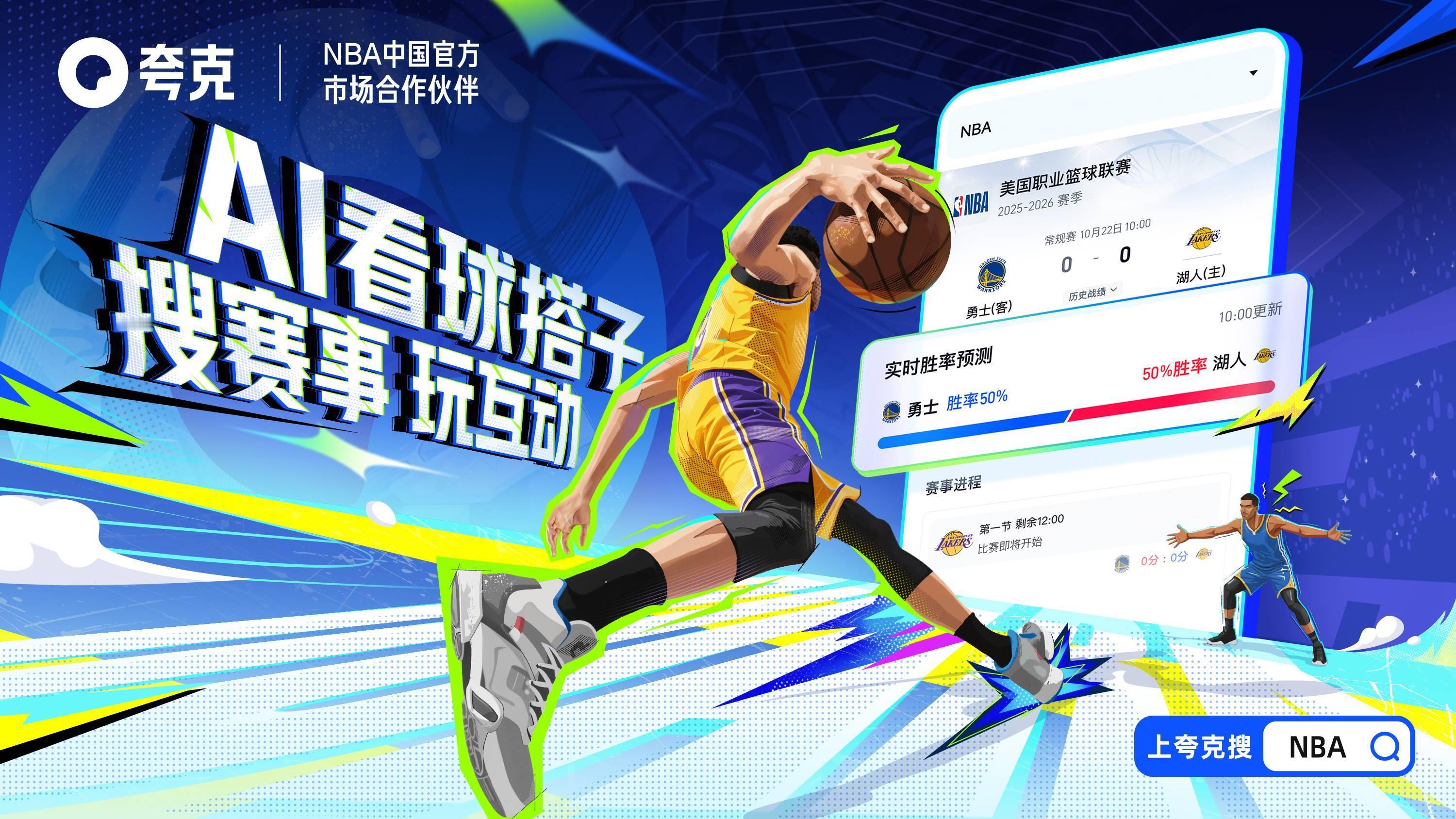 雷霆双加时战胜火箭 NBA揭幕战就加时首场战罢，获得胜利的【雷霆】全场紧咬关键节