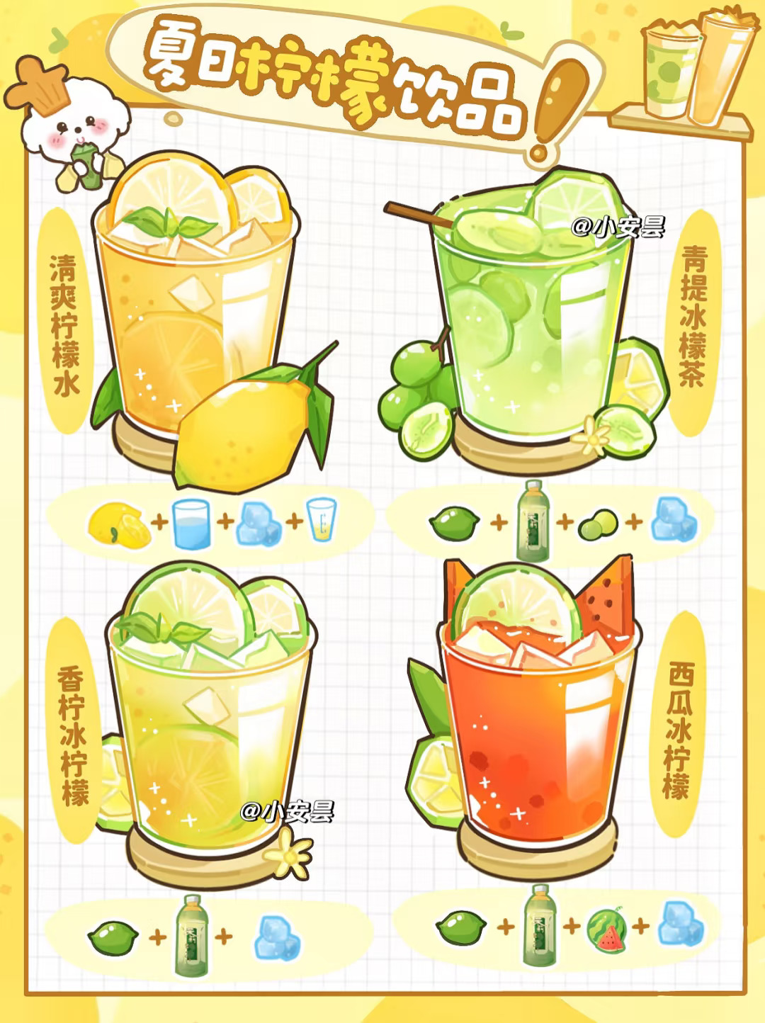 这柠檬🍋有点东西！这4️⃣种隐藏喝法太夏天啦