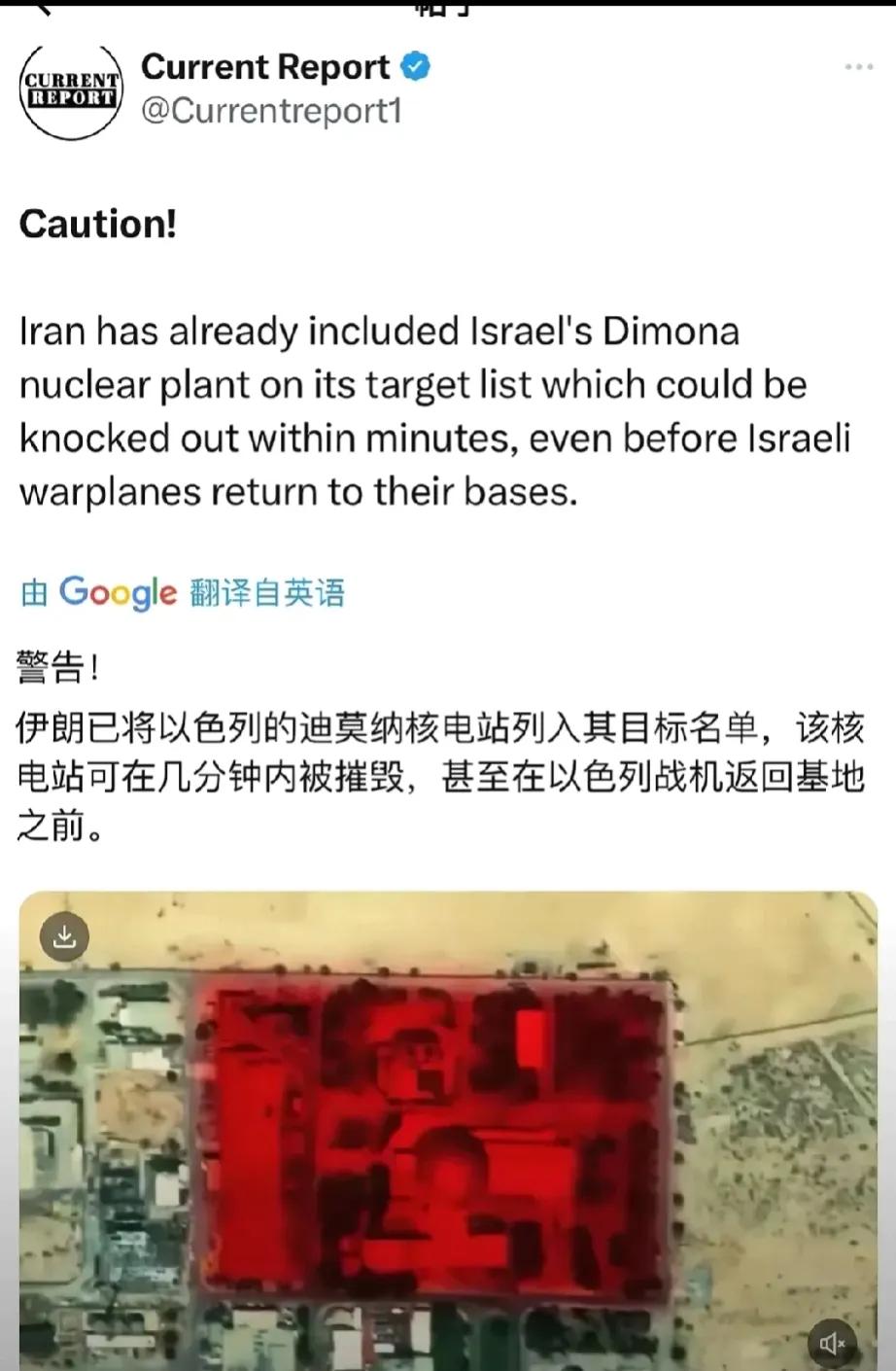 伊朗公开威胁将以色列的迪莫纳核电站列入其攻击目标清单。根据消息显示，伊朗声称该核