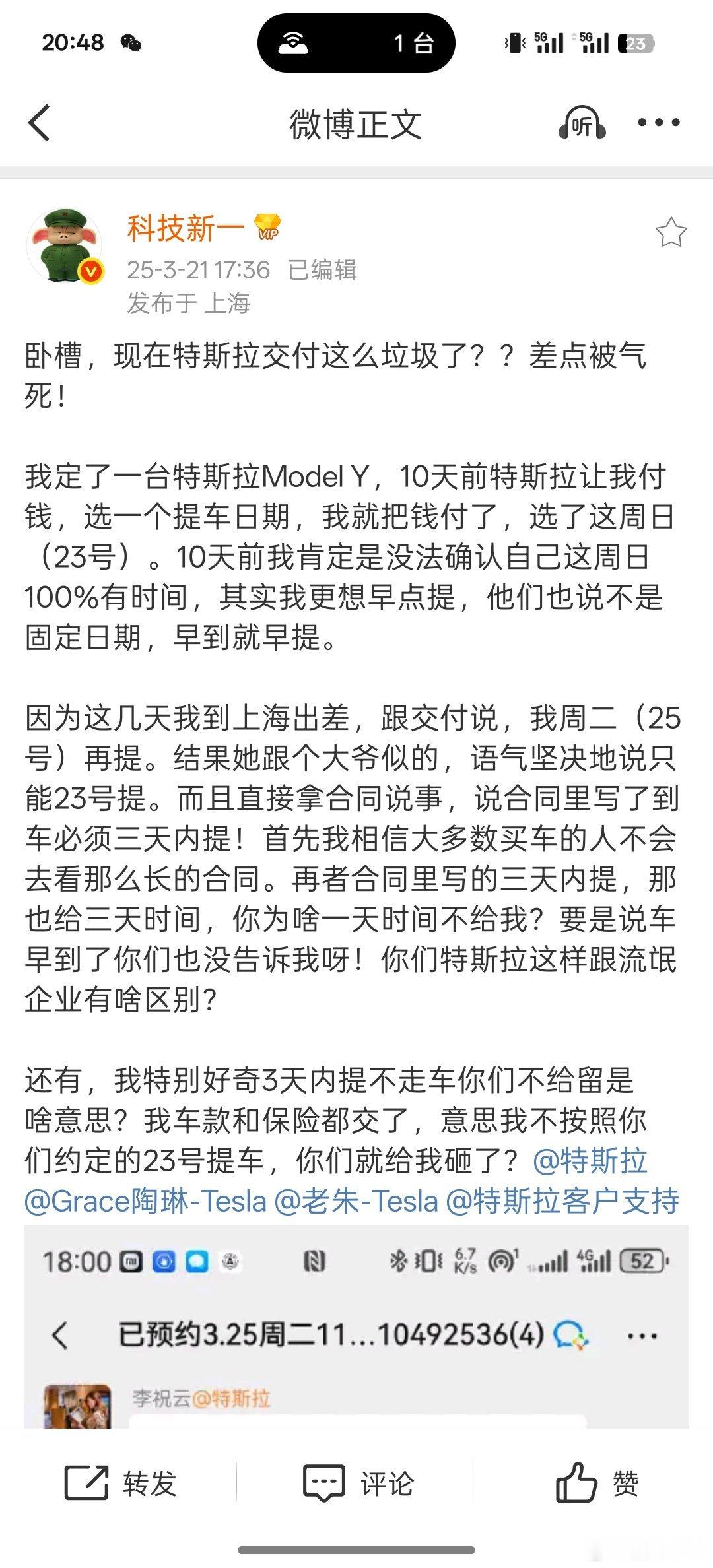 买特斯拉的车被人当孙子，提车提得如此窝囊，第一次见，现在有钱买国产新能源，人家销