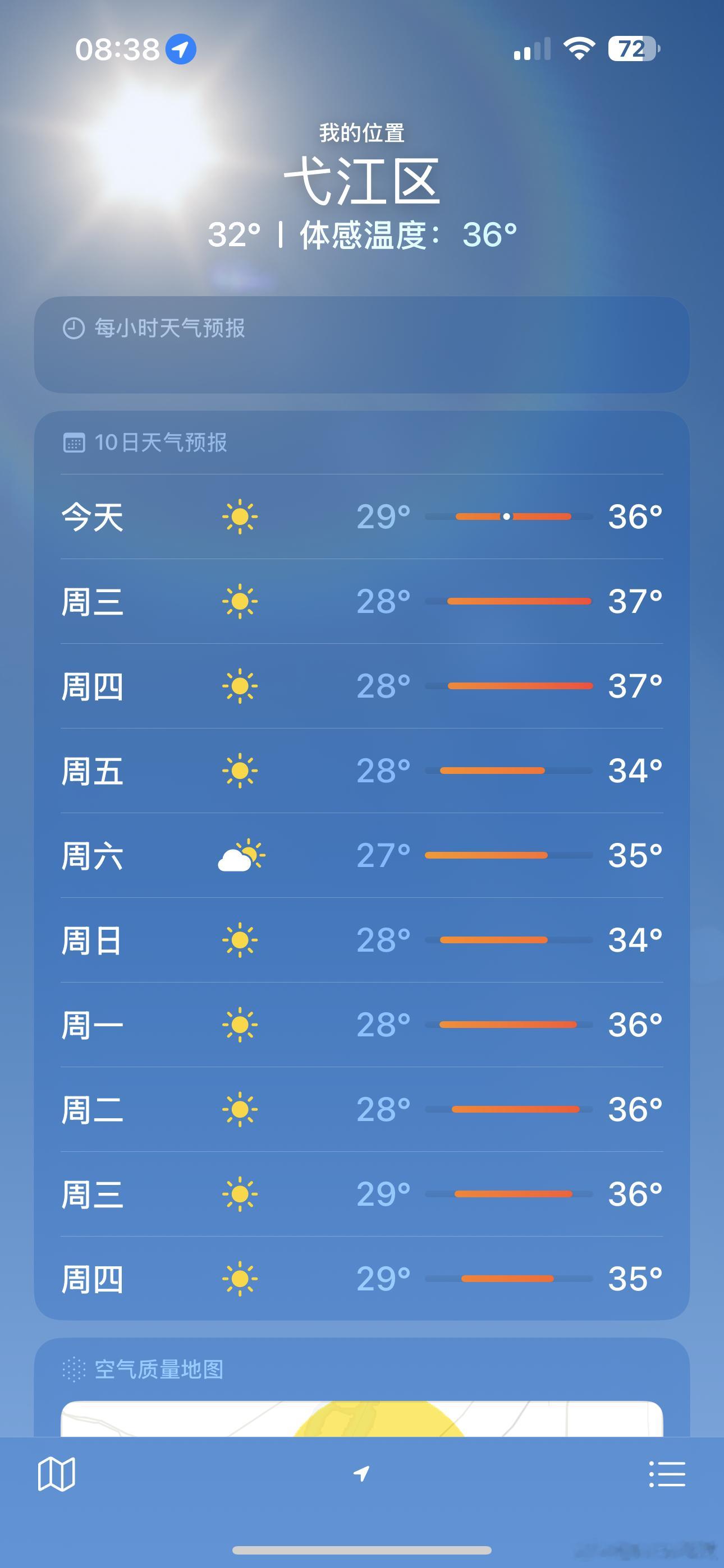 三伏天正式结束但是，我们这里真的热…… ​​​