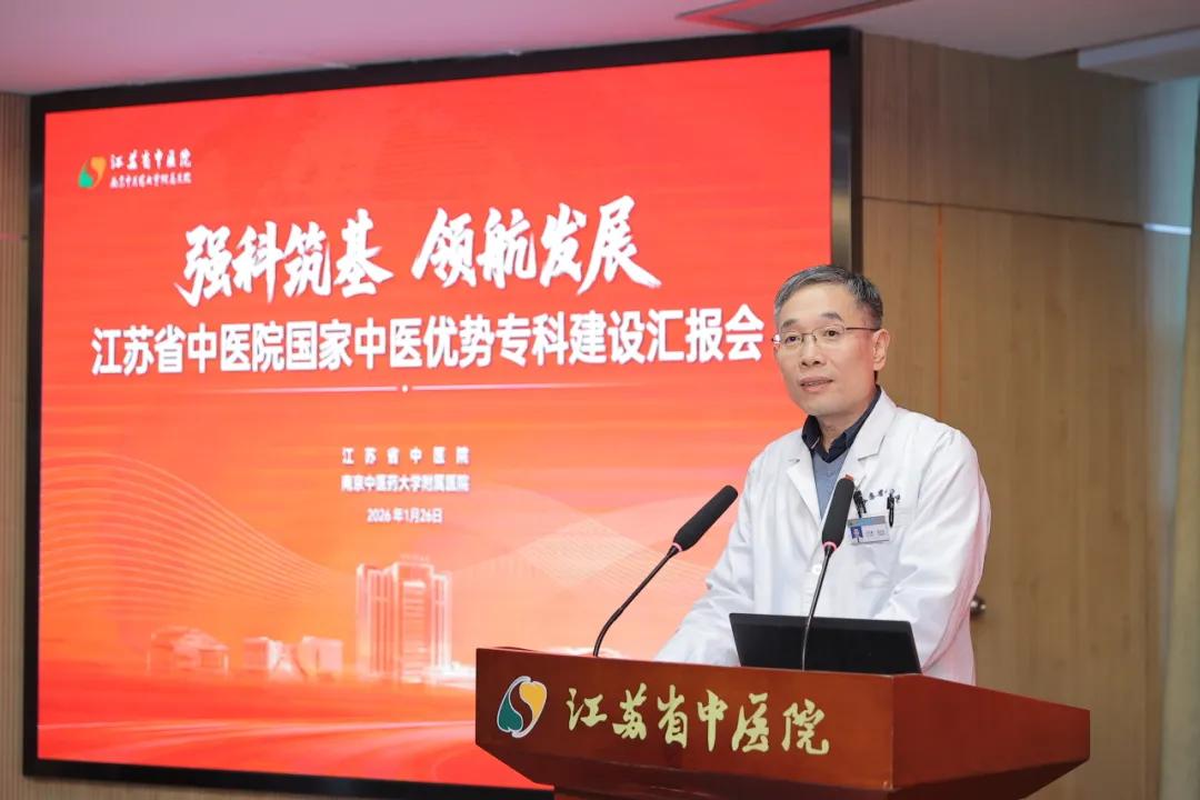 双一流院校南京中医药大学新增一位“70后”副校长！

近日，南京中医药大学官网更