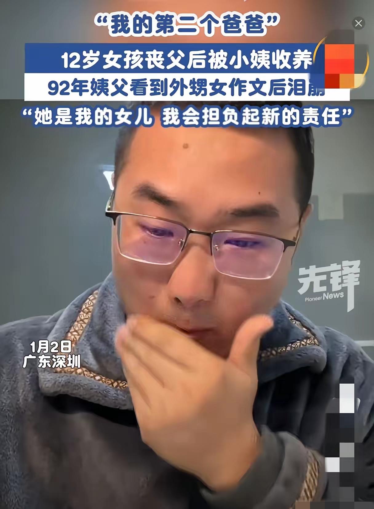 泪目了！1月2日，广东深圳92年小伙危一冲上热搜，原因是他发布的一条视频中说，他