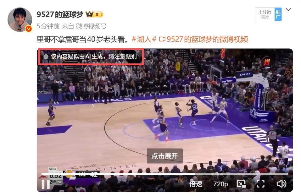 里哥都离谱到系统认为他是AI了？