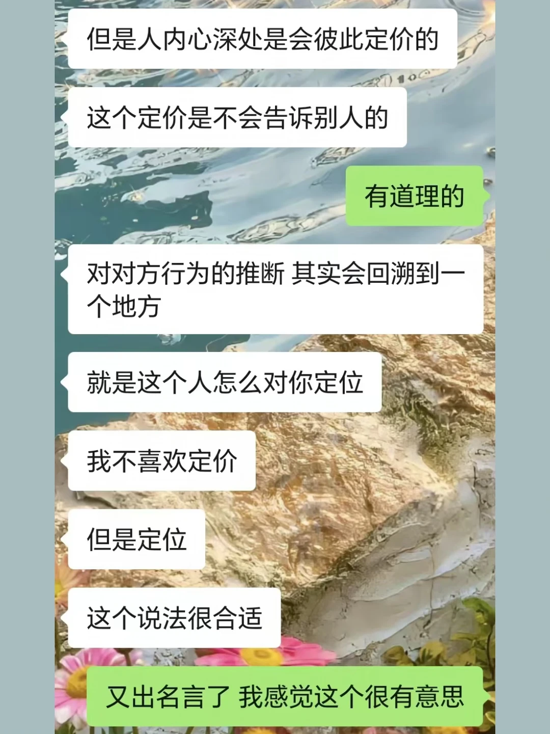 男生朋友：其实亲密关系中人会进行定位。