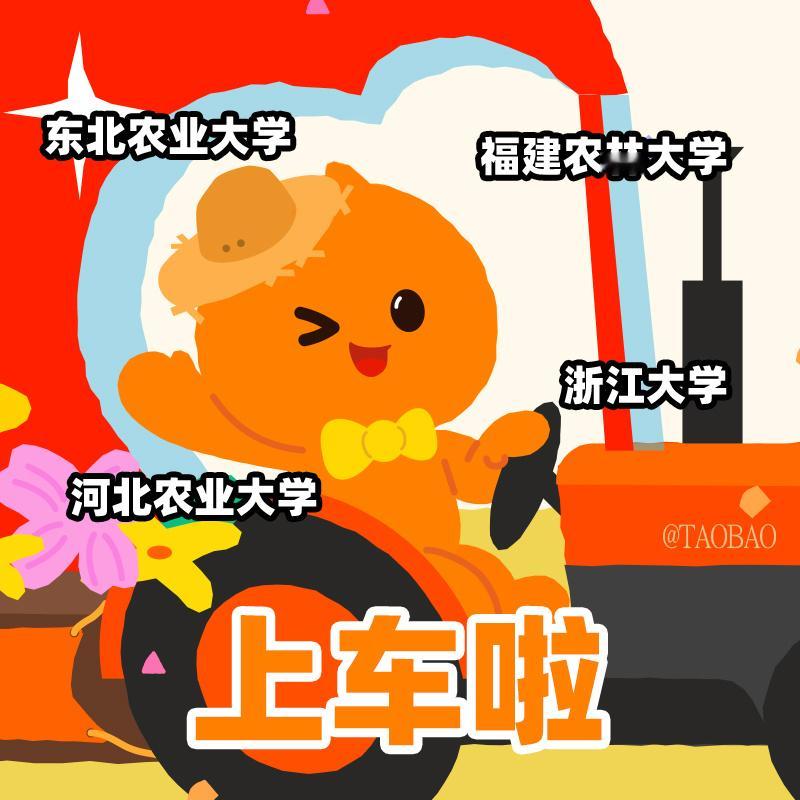 00后整顿传统开学典礼这一块我是认可的，农业科研成果+创意+谐音梗，成功让圈外人