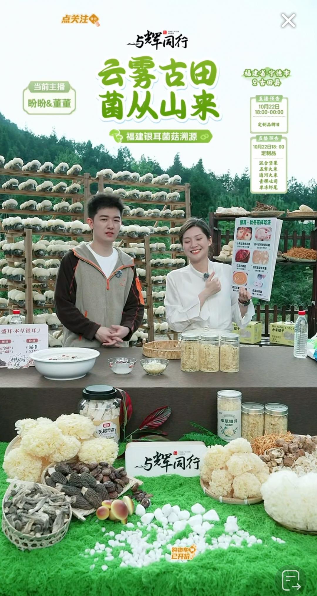 大家发现没有？今天与辉同行的外场直播间有点意思。[呲牙]

福建的小伙伴们用心了