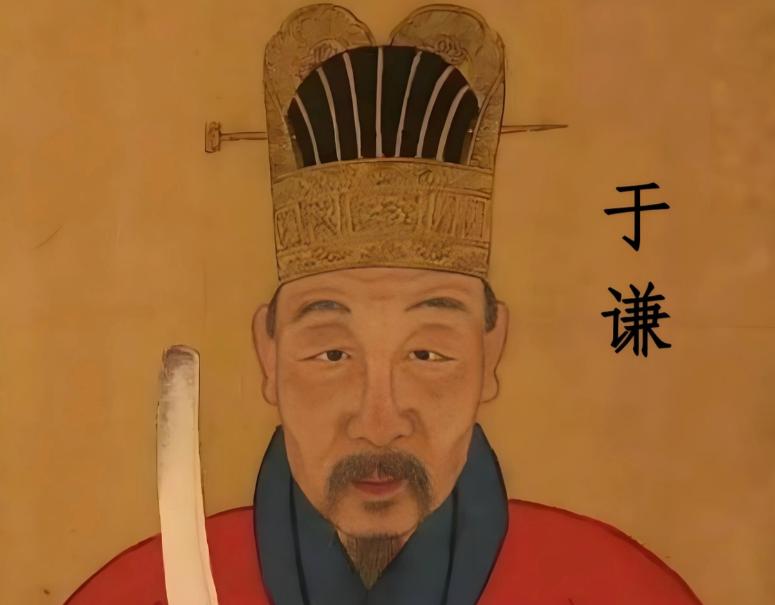 于谦力挽狂澜救了明朝，为何最后却被斩首示众？有两个无法辩解的罪名。

1457年