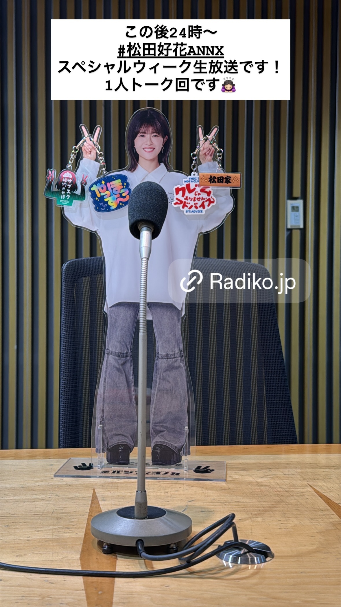 松田好花🐙　konokagram