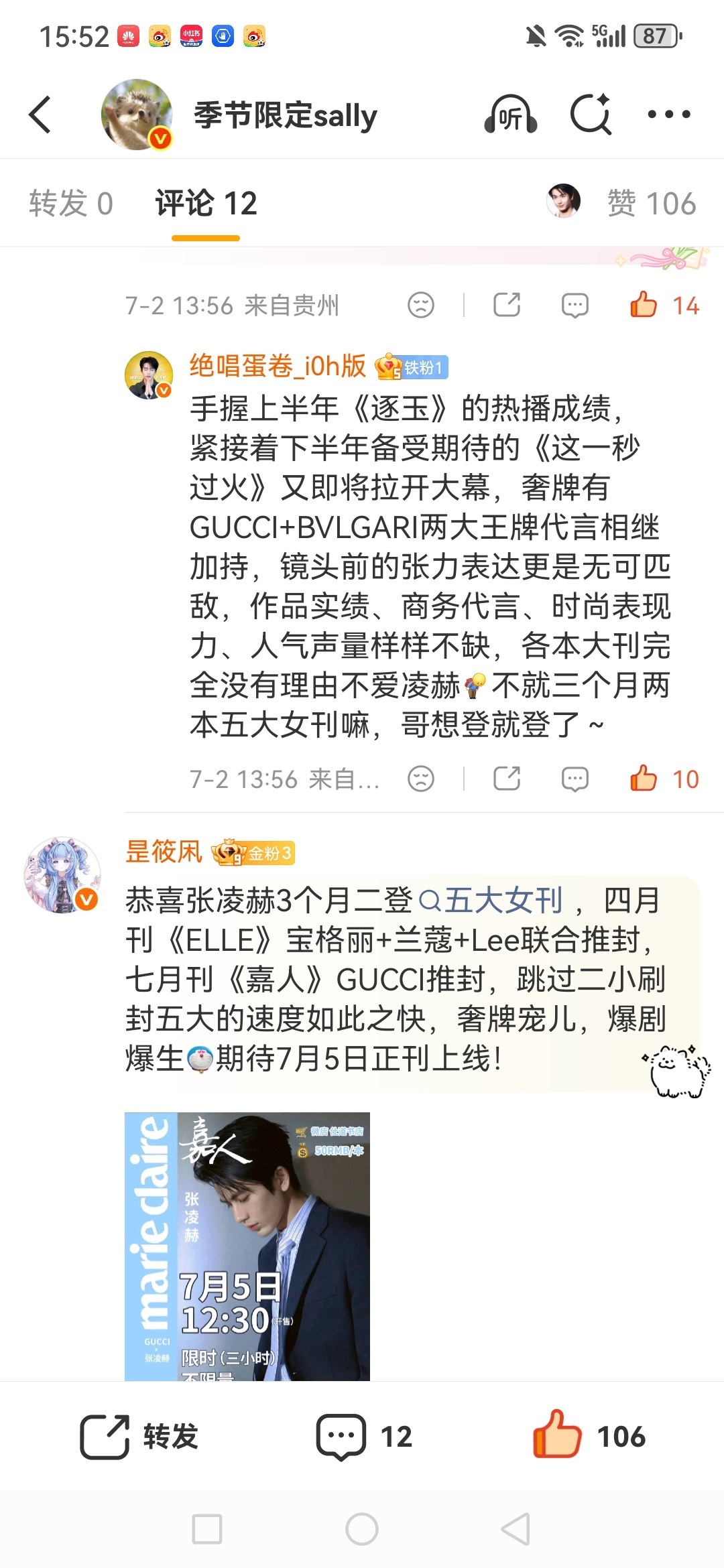 7月2日 书局摘记日子慢悠悠的也挺舒服 合肥