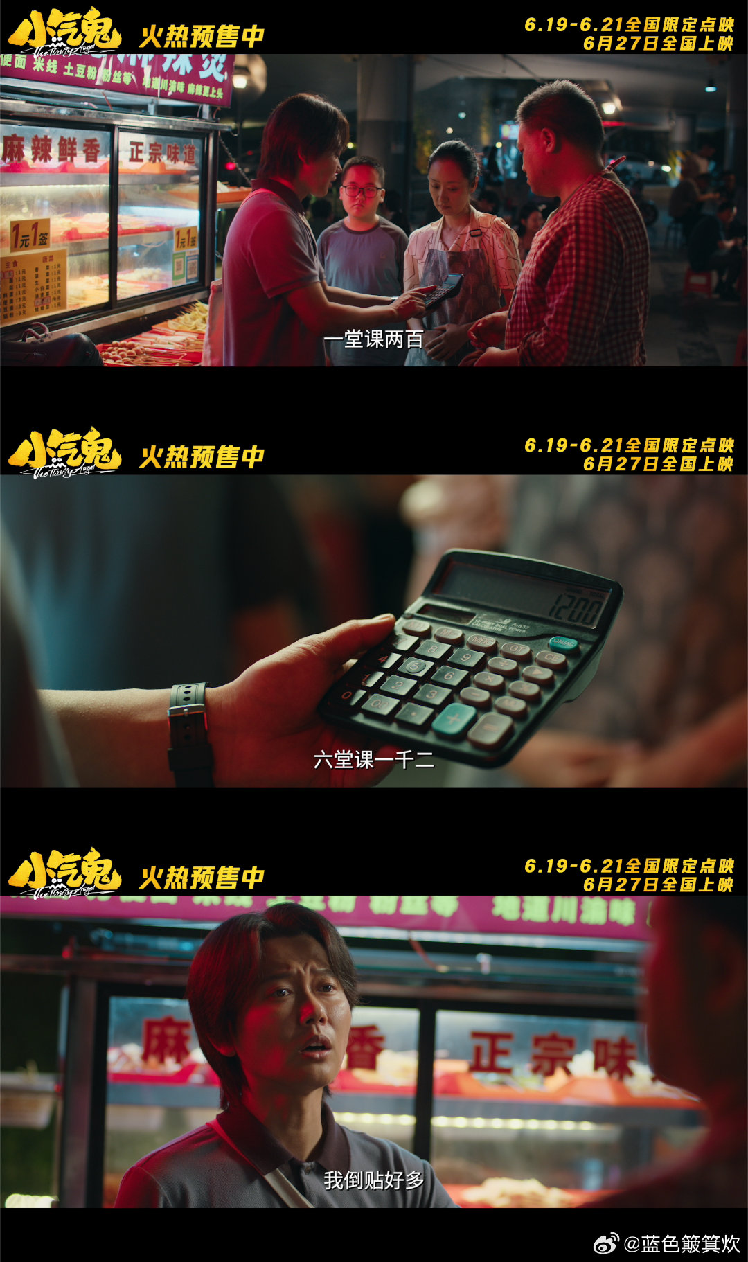 穷养孩子只有孟鹤堂听进去了孟鹤堂新片喜当冤种爹孟鹤堂演的人间计算器遇上四岁碎钞机