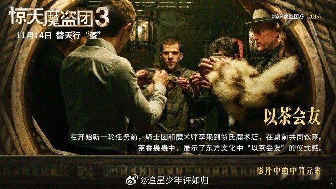 官方太会了！骑士团在东方卷轴上演绎“扇子飞雪”“三仙归洞”，把魔术魅力和中国精髓