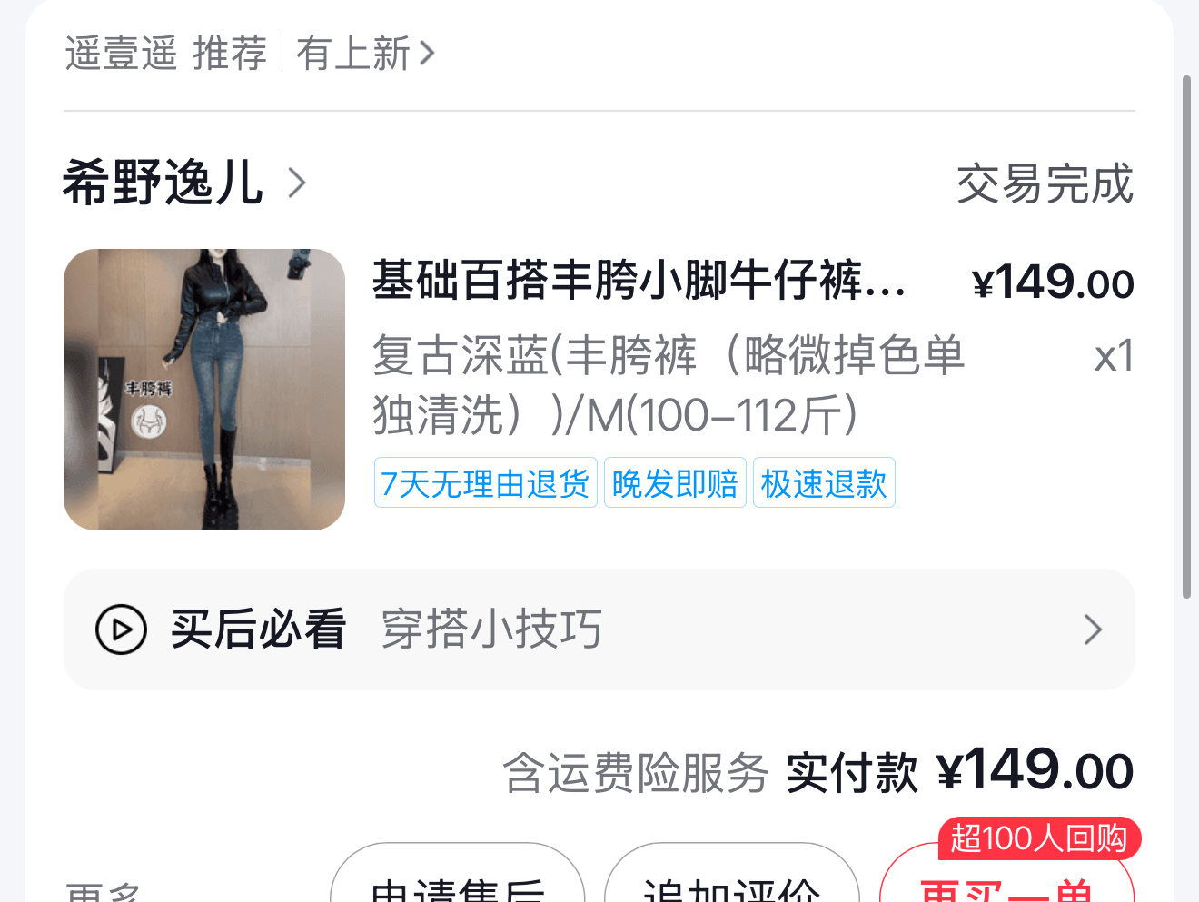 叫什么叫[超话]叫什么叫穿搭分享 ​​​