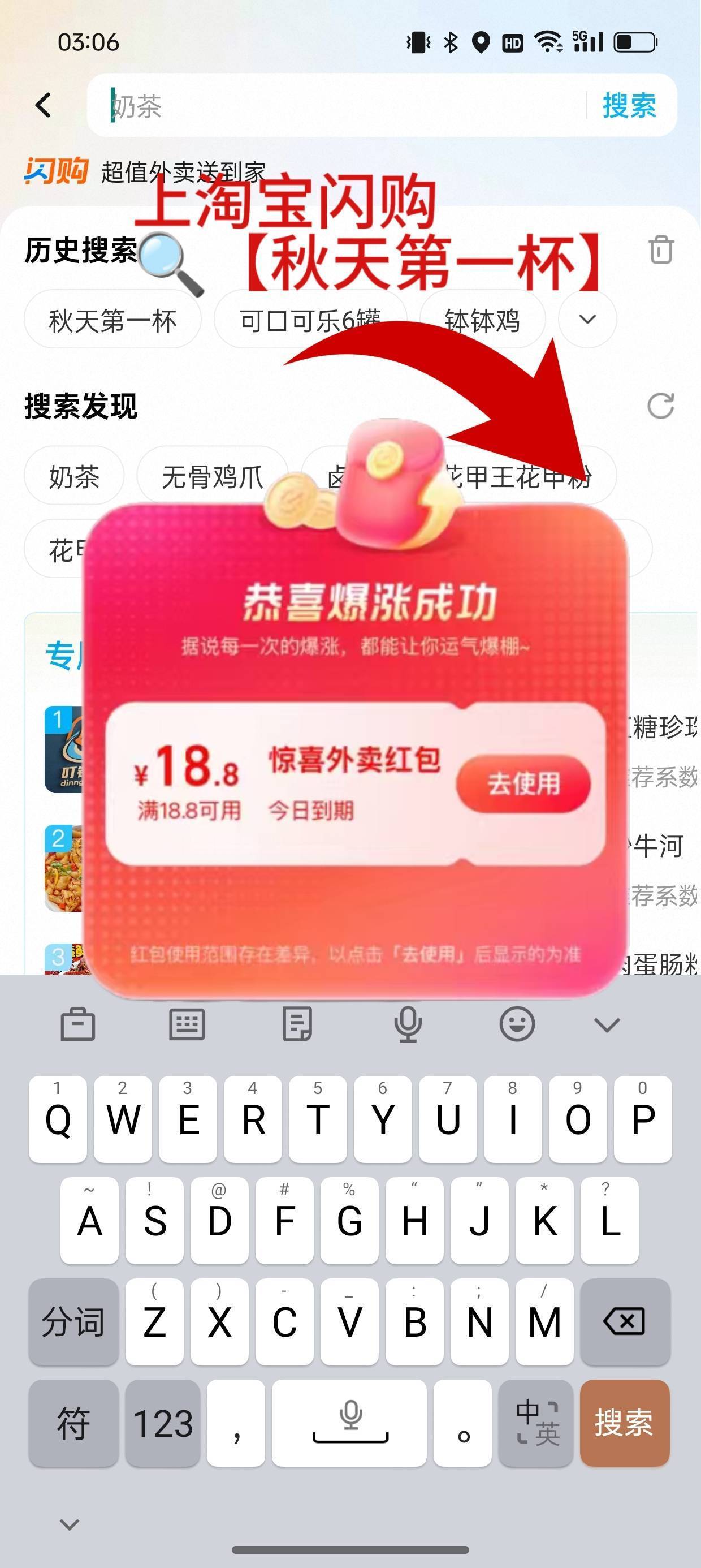 起猛了！这盛世如我所愿！一觉醒来， 淘宝闪购请你喝秋天第一杯 评论区竟成品牌争宠