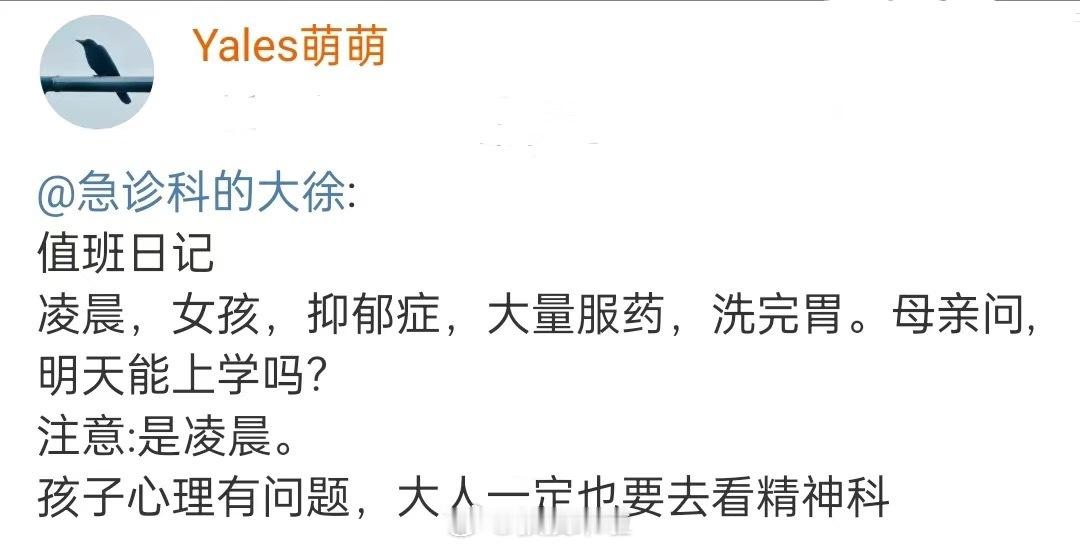 孩子心理有问题，请家长一定也要去看精神科 ​​​