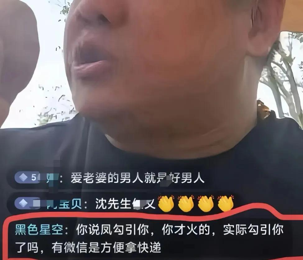 万万没想到
曹阳阳会在沈先生直播间自曝身份，这一次估计给她自己都蠢笑了。本来沈先