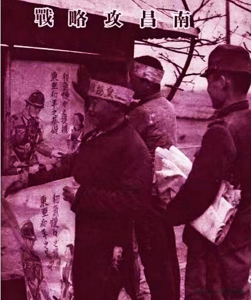 1939年，南昌被日军攻陷后，皇协委成员正在街头张贴“中日亲善”宣传画，这些画的