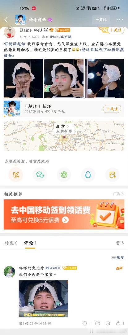 宁静 谁说小爽坏了不愧是被粉丝认证的巨婴​​​