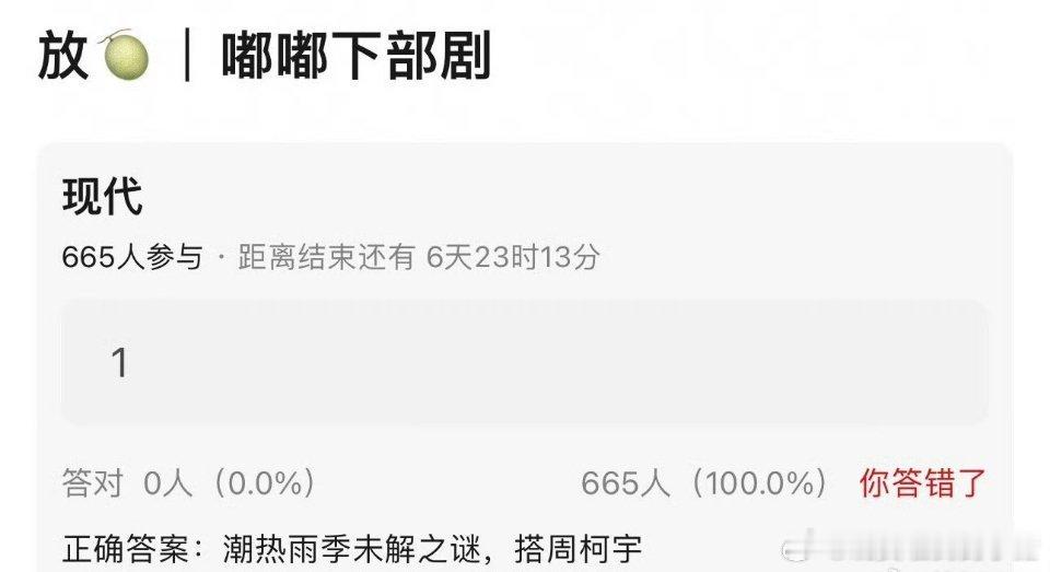 陈都灵周柯宇将合作潮热雨季未解之谜[傻眼] ​​​