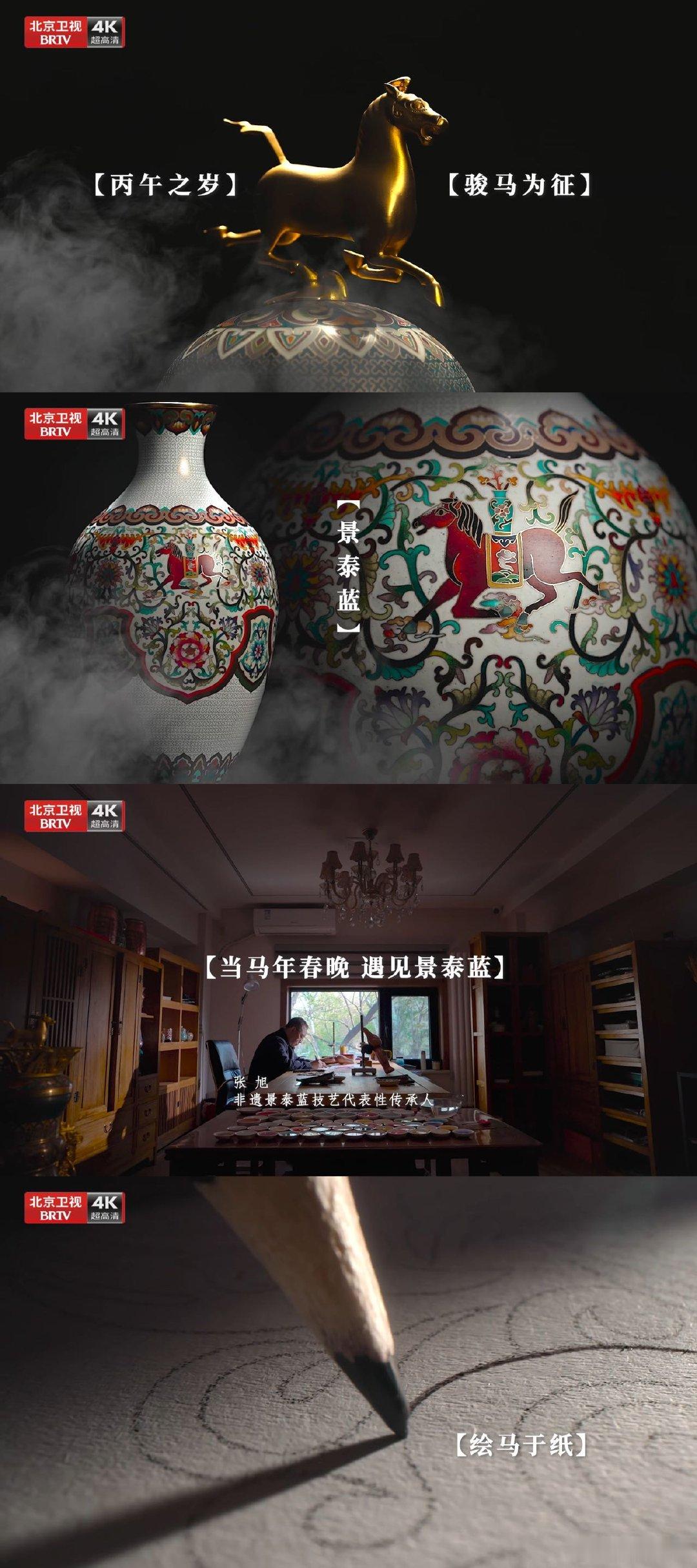 北京台春晚标识 大气 北京台春晚新标识把“京”字幻化为飞扬的丝带，寓意连接与欢庆