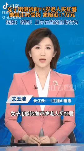 江苏南京，一75岁老人卖红薯，没想到一女子却用假币买老人红薯，被制止的过程中导致