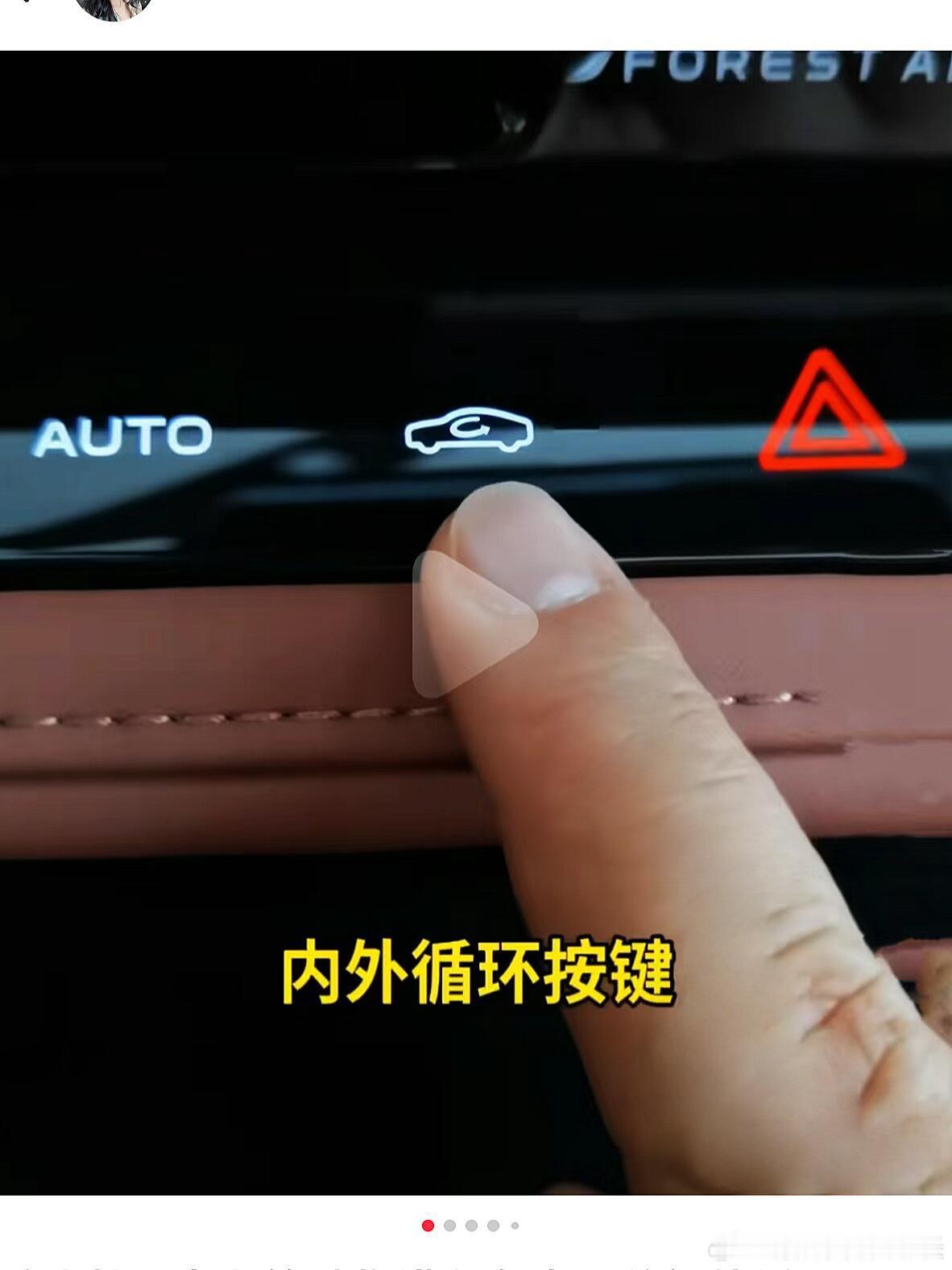 停车熄火前一定要关外循环！我和汽车的日常