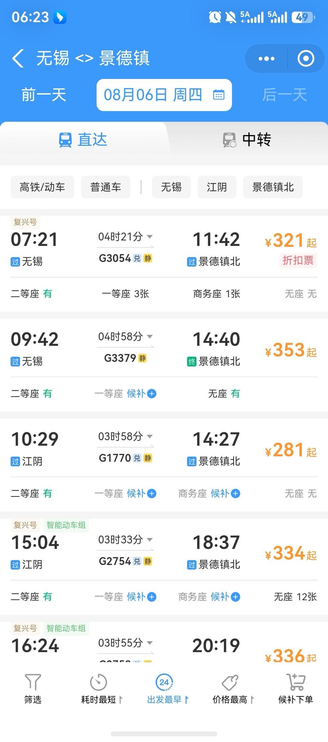明天早上要买票啦存了三百多张画盘子的图
