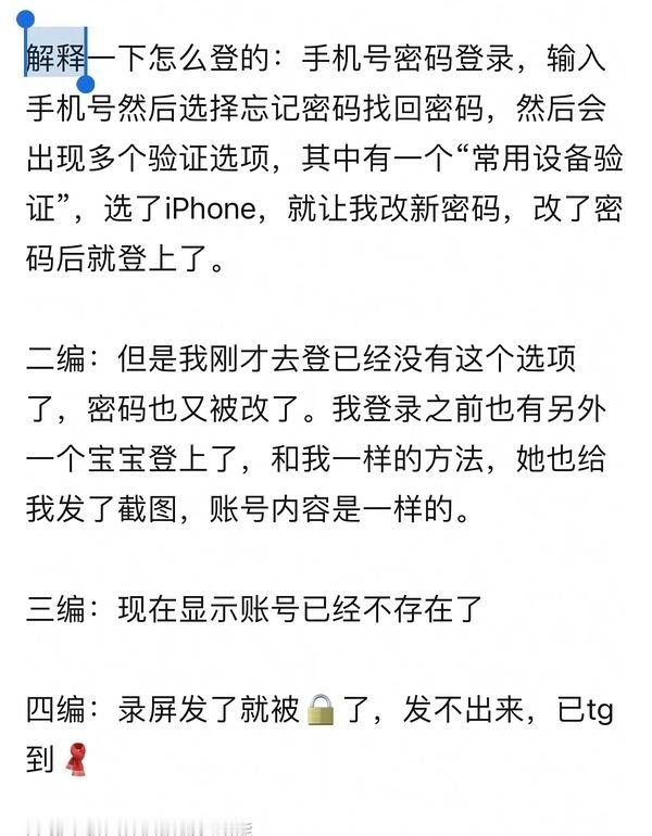 楼s以一己之力逼得大厂修复app安全漏洞上次是字节 这次是阿里[收到] ​​​