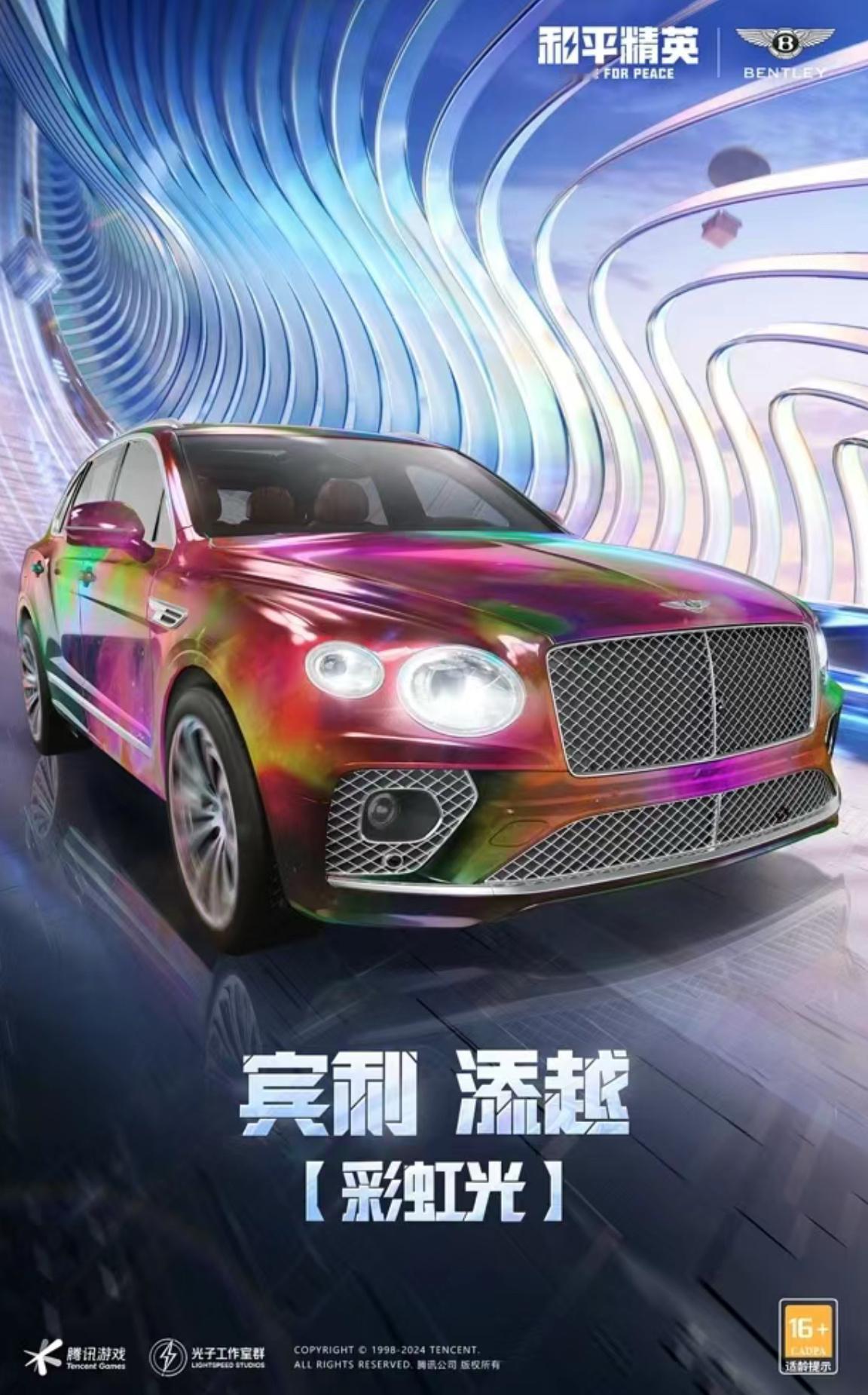 新年提一辆新车不过分吧，这还原度1:1了吧，其他车在它面前立刻黯然失色了，和平精