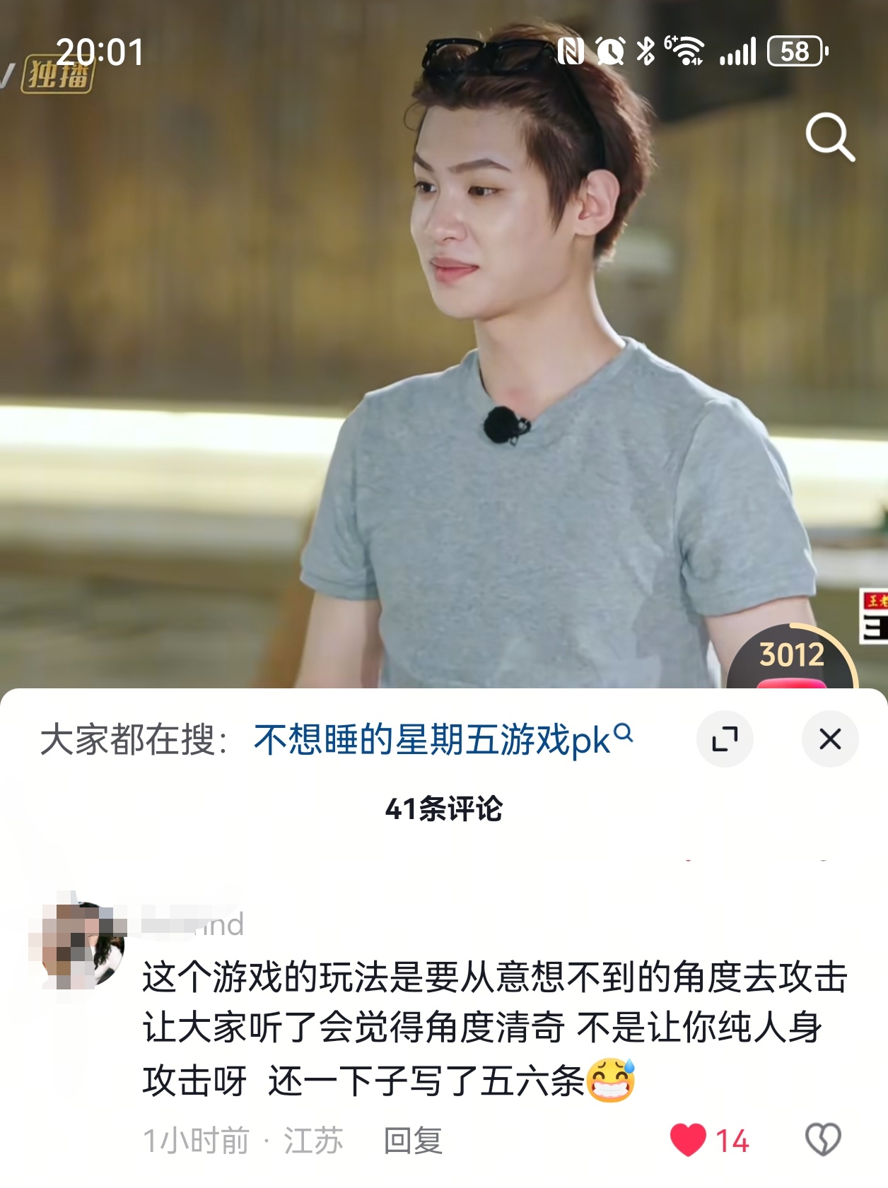 我总会往好的地方想 如果这样能让黄明昊看清 我觉得不亏 ​​​