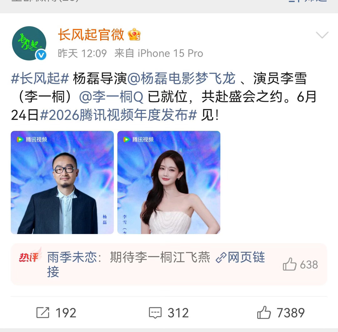 怪不得李一桐被黑李一桐市场认可度 四部待播剧四种风格，李一桐这叫稳稳地布局，被黑